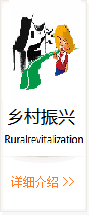 产业-乡村.png